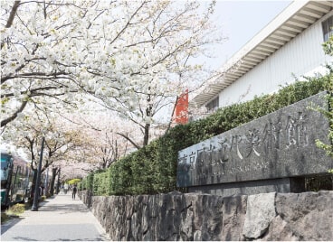 東京国立近代美術館の写真